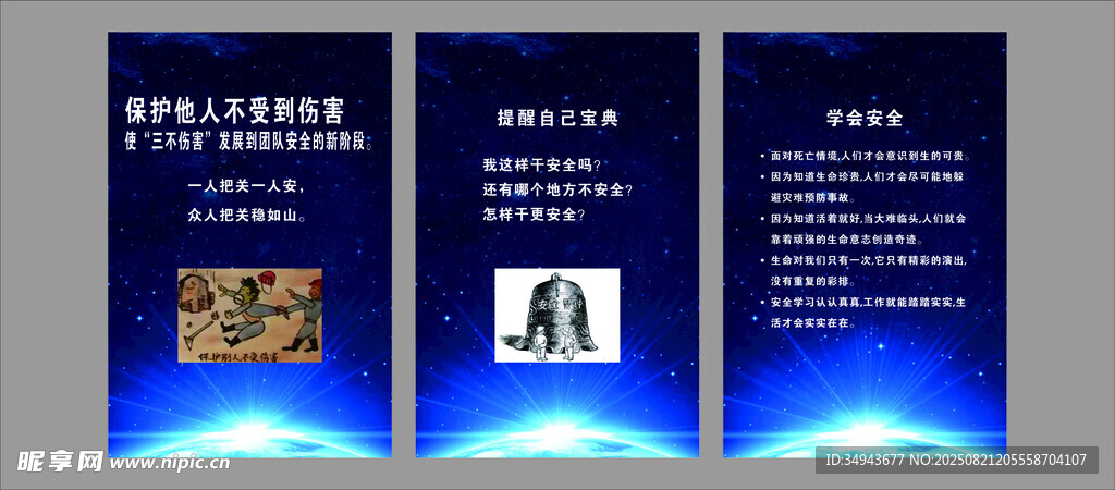 科技风企业宣传设计