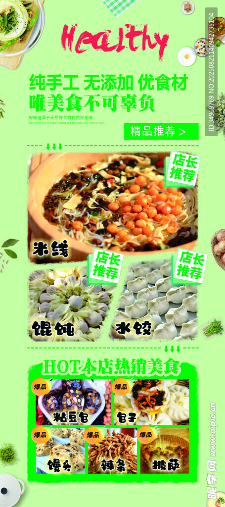 美味披萨及多样食材展示