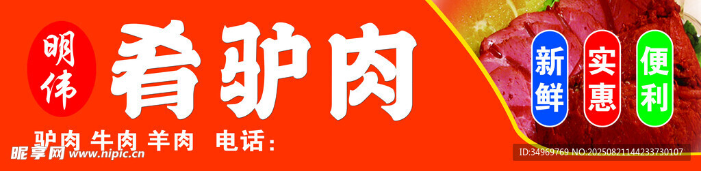 驴肉卷看这里