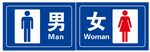 男女卫生间标识牌