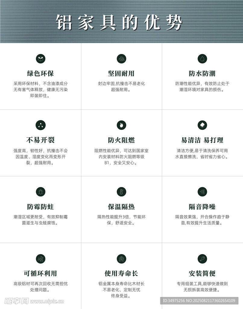 铝家具优势介绍