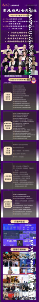 长图海报