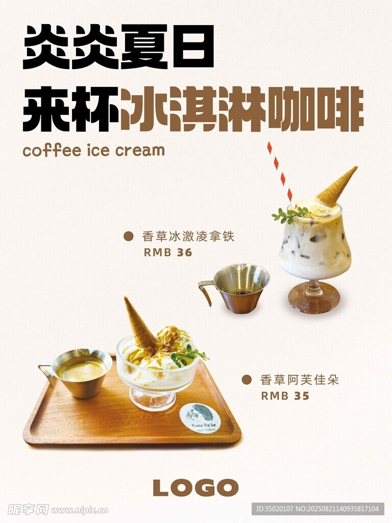 夏日冰爽抹茶冰淇淋咖啡海报