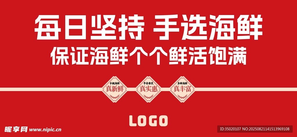 每日精选鲜活海鲜供应