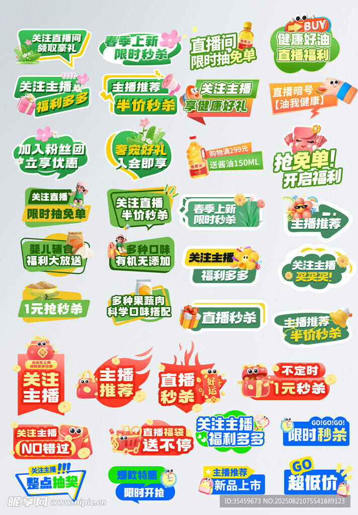直播间手举牌