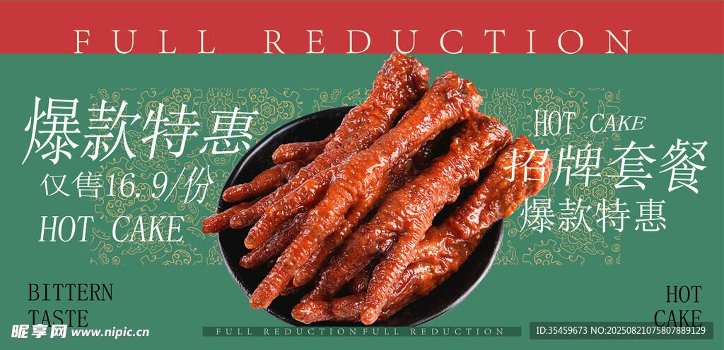 卤味