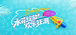 水上乐园 