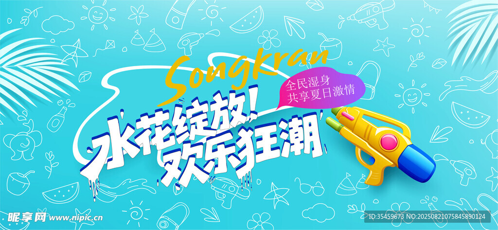 水上乐园 