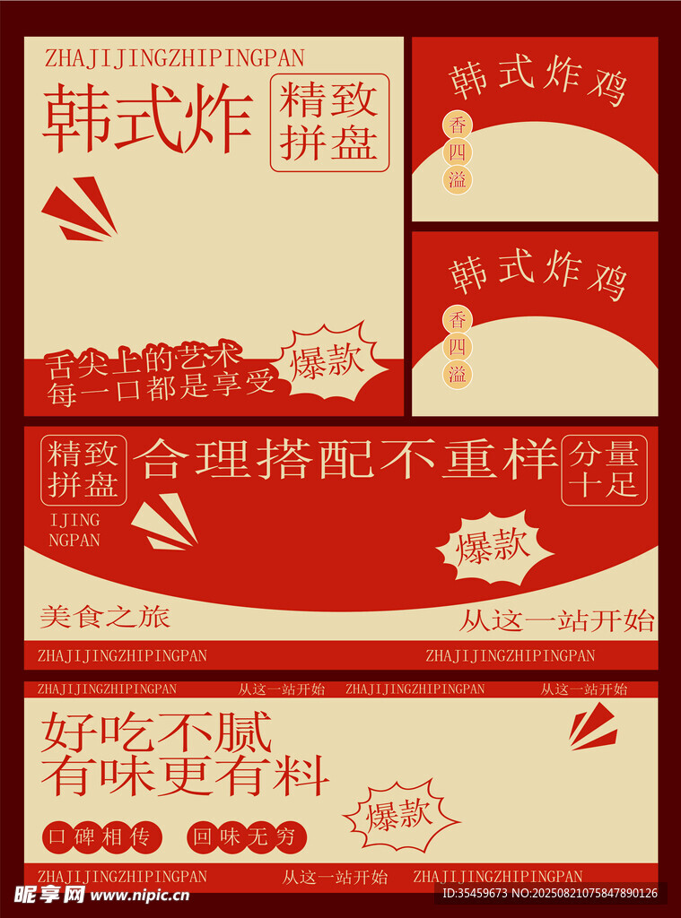 炸鸡 