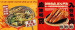 麻辣烫