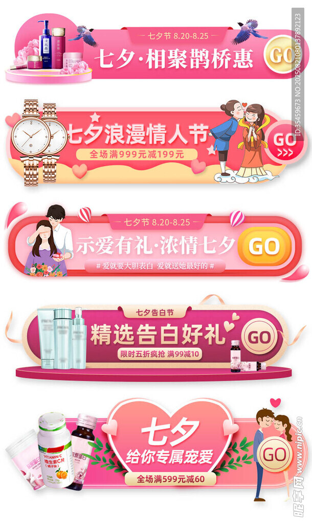 七夕 