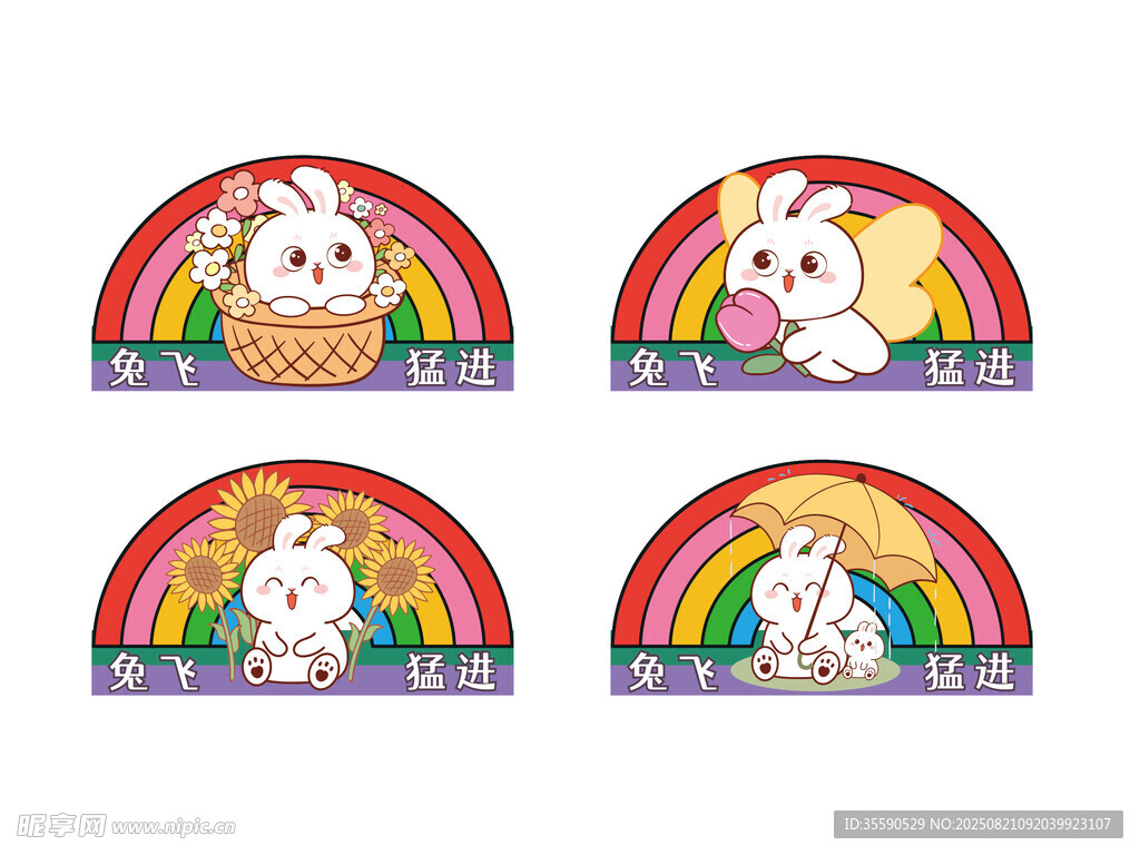 彩虹小兔可爱卡通图案