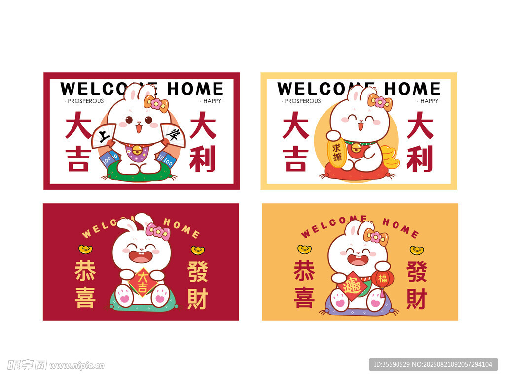 可爱招财兔新年装饰图案