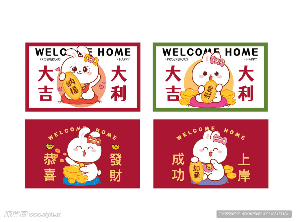 喜庆新春卡通招财兔装饰图