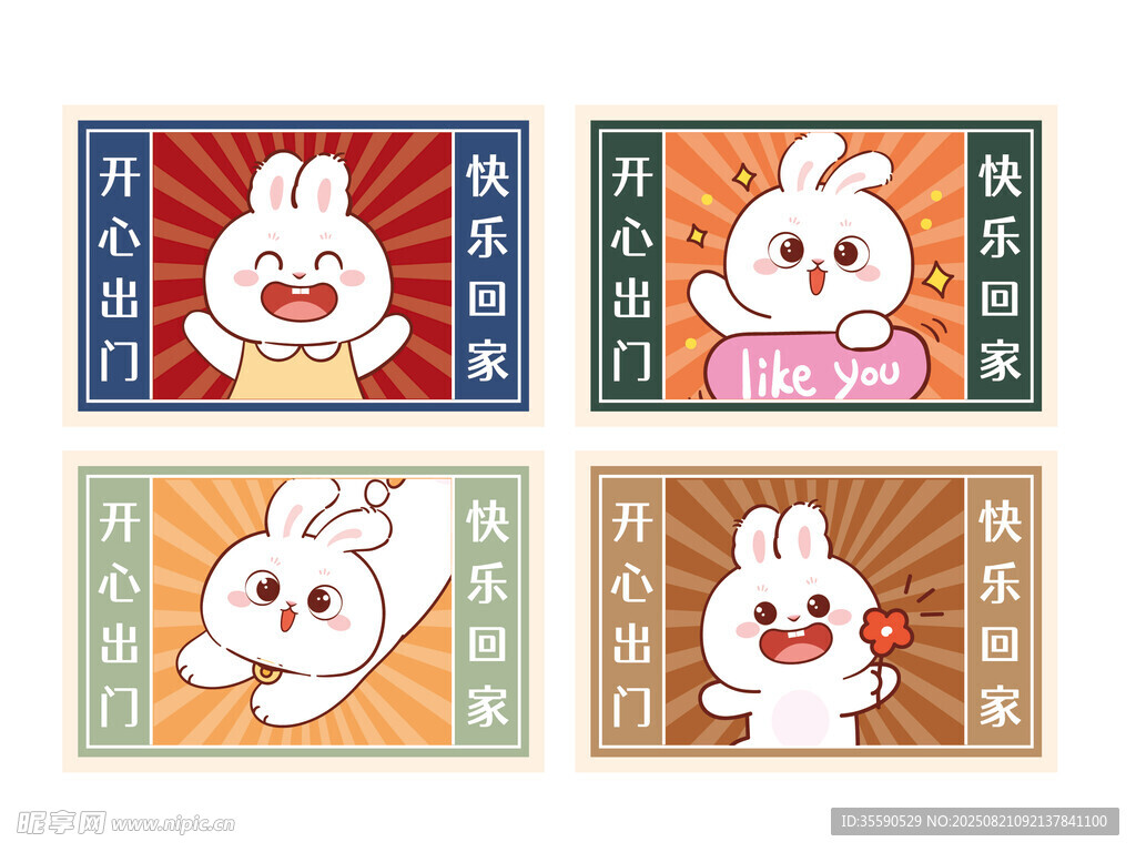 可爱兔子卡通图案设计