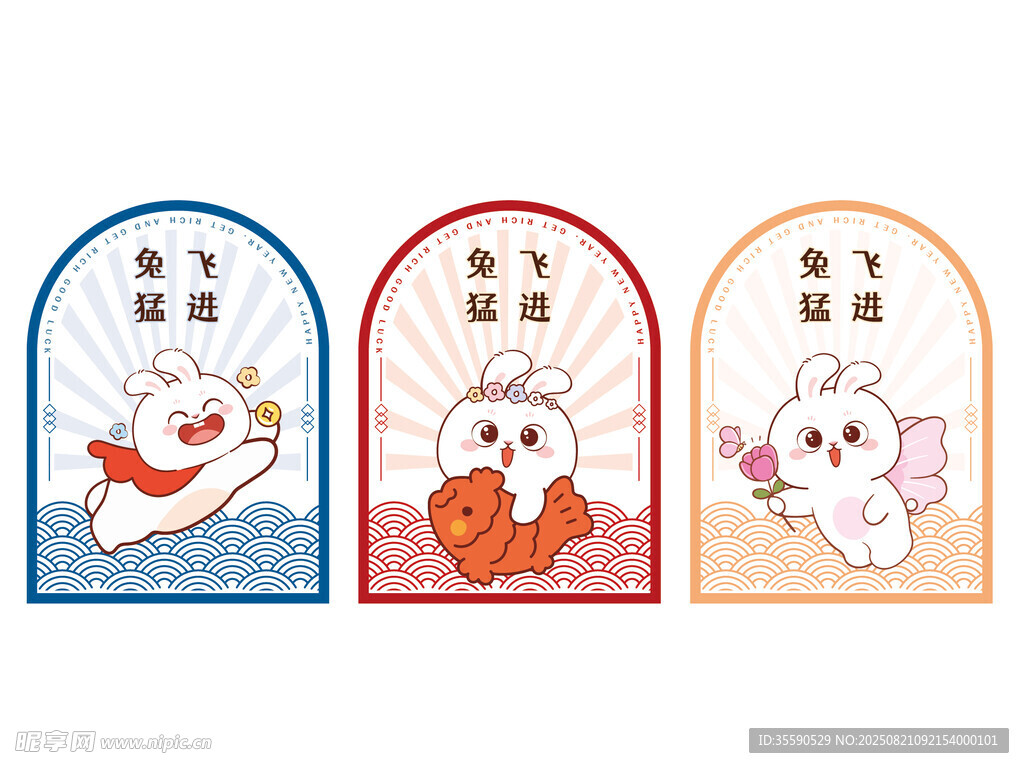 可爱兔动物励志标语装饰画
