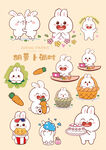 可爱兔子美食插画集合