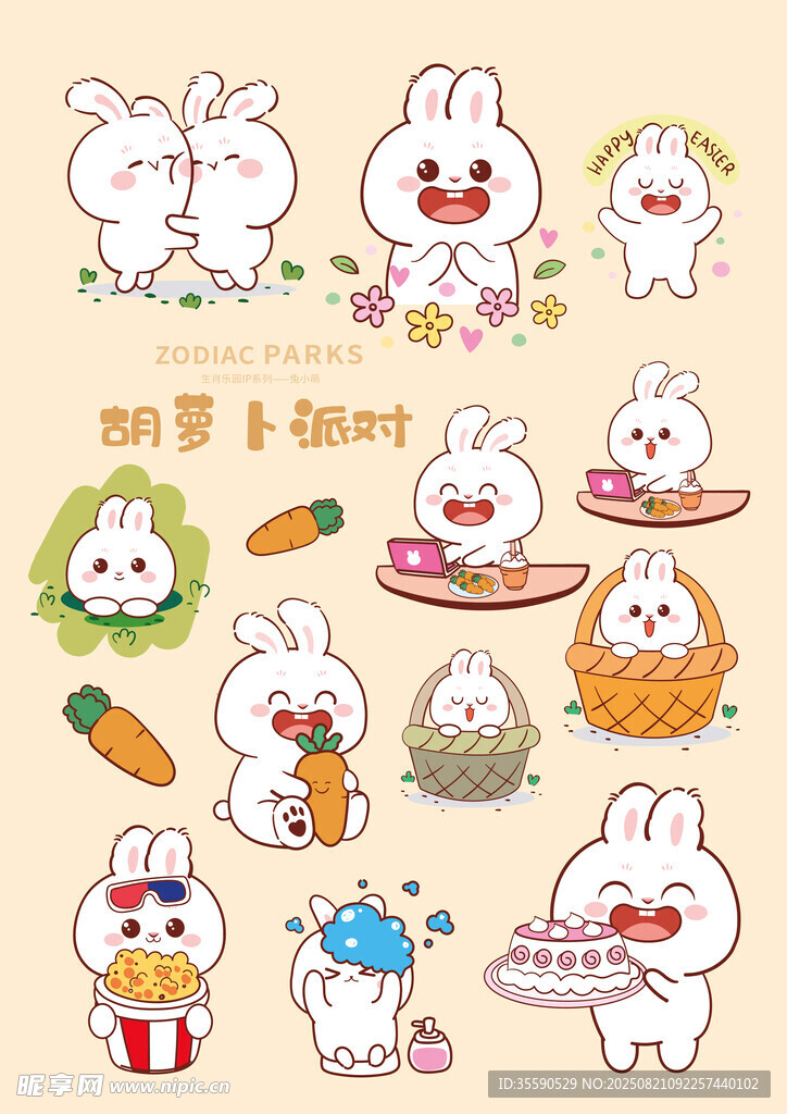 可爱兔子美食插画集合