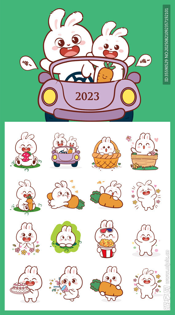 可爱兔子卡通图案集合