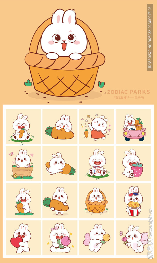 可爱兔子插画及表情集合