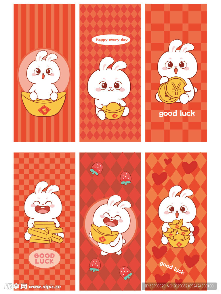 可爱兔子新年红包设计图