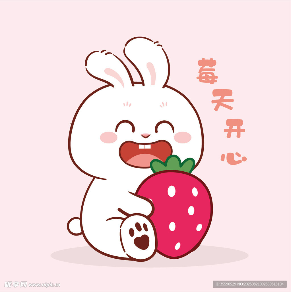 萌兔抱草莓 天天开心