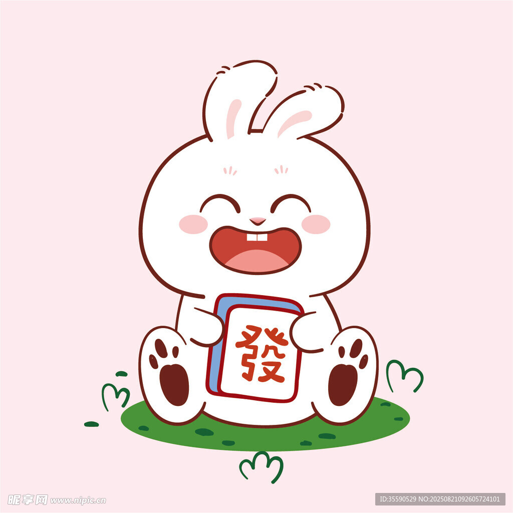 可爱白兔捧發字红包