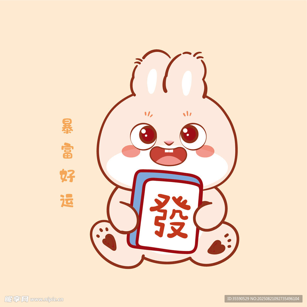 萌兔贺岁