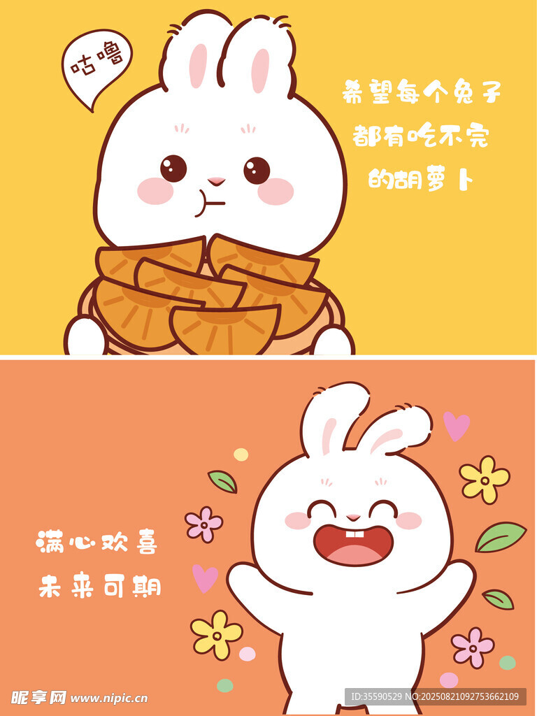 可爱兔子与美食欢乐插画