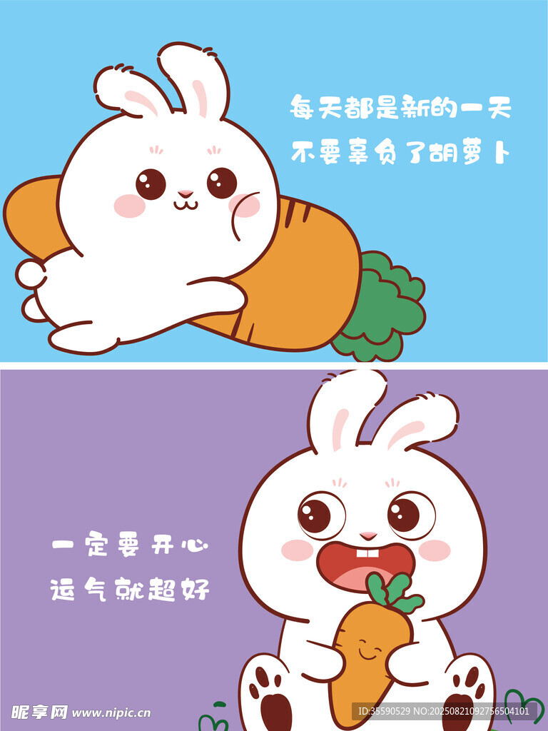 可爱兔子与胡萝卜萌趣插画