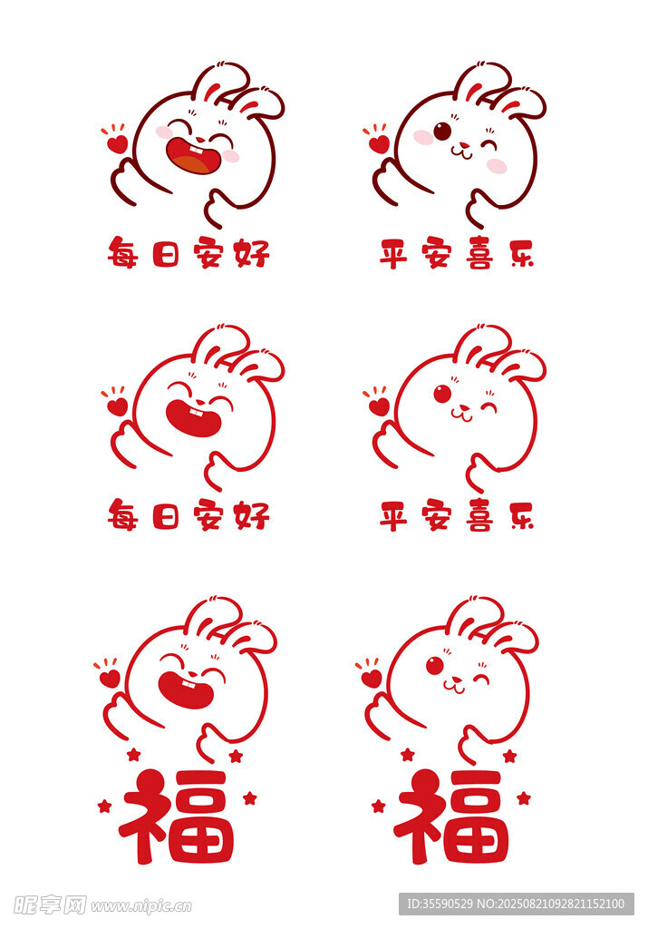 可爱兔年福字图案设计