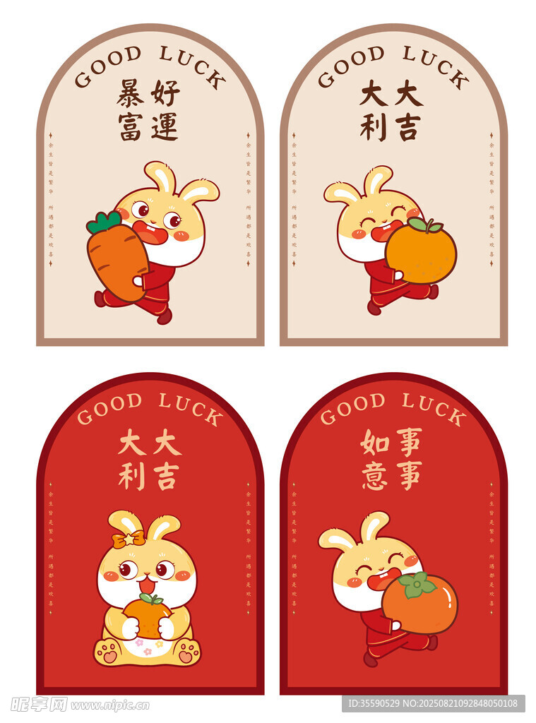 兔年红包设计图案