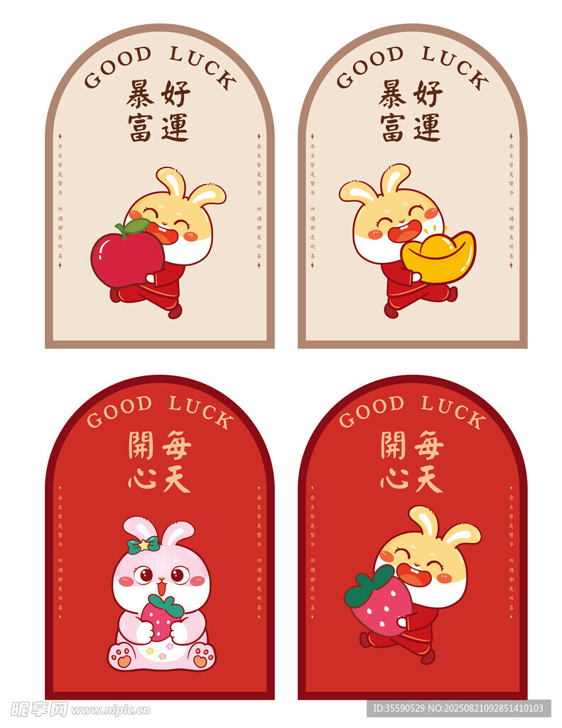 可爱兔生肖红包设计图案