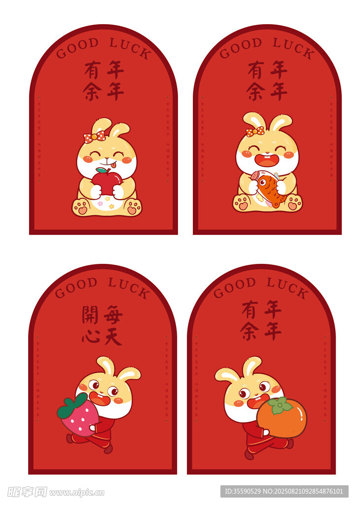 可爱兔子红包袋设计图