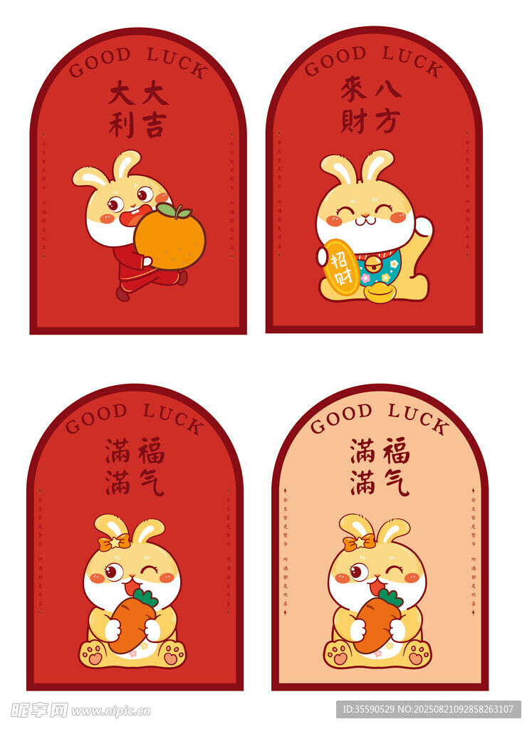 兔年喜庆红包图案设计