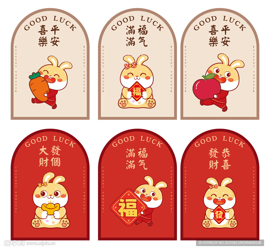 兔年喜庆红包设计图案