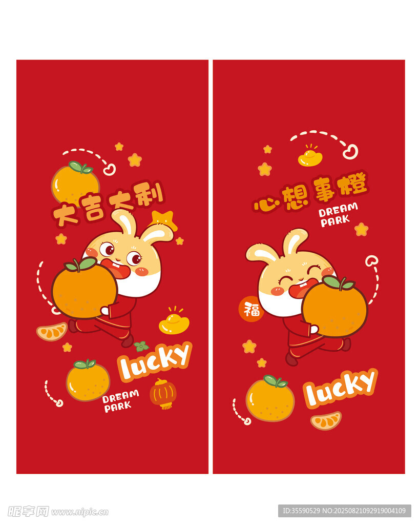 兔年喜庆红包设计图