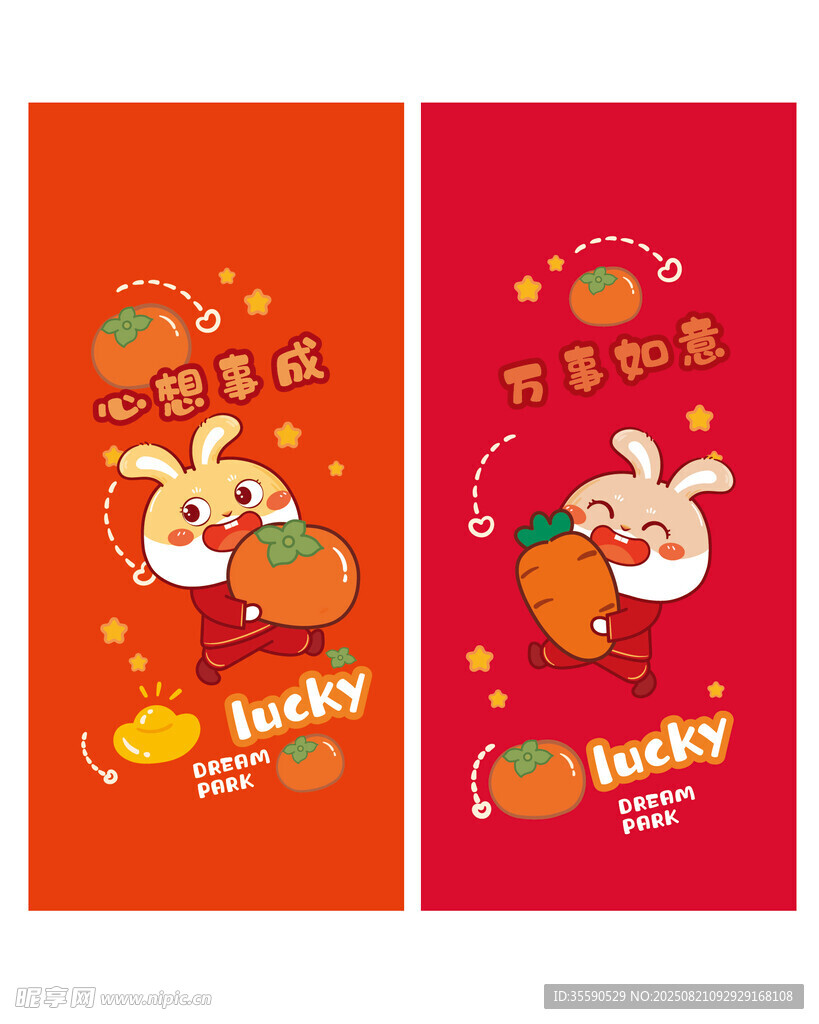 兔年喜庆红包设计图