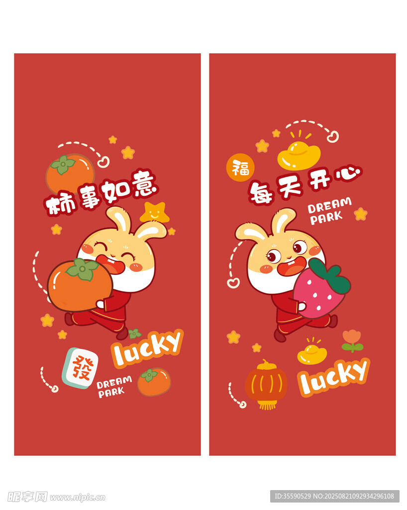 兔年新春红包设计图