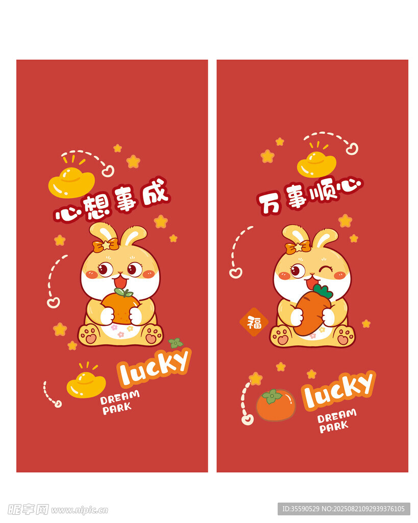 喜庆兔年红包设计图