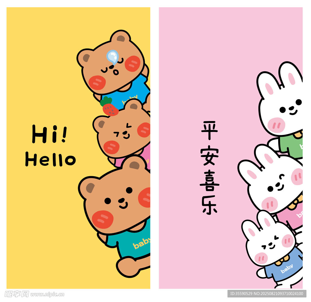 可爱兔卡通动物祝福语海报