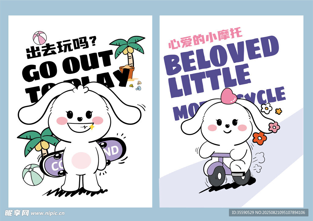 可爱兔子插画图案设计