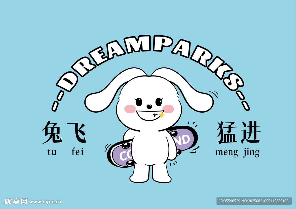兔飞猛进主题梦幻乐园标志