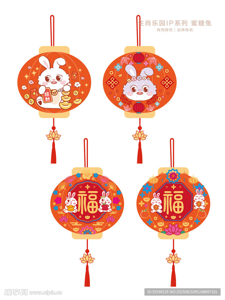 兔年福字红灯笼挂饰