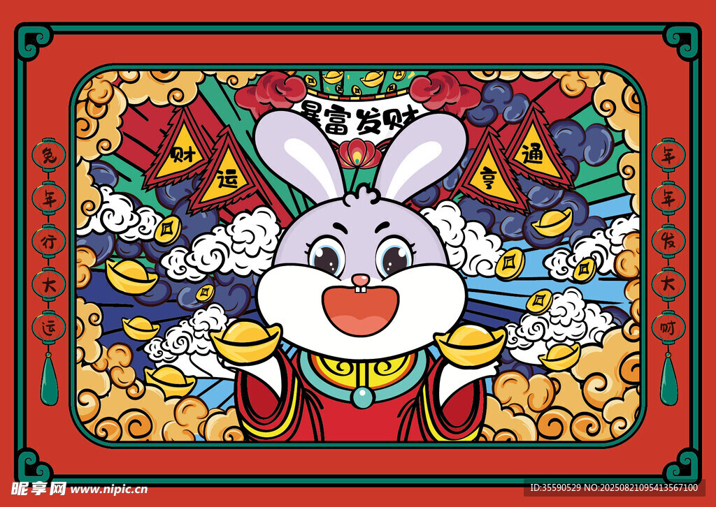 兔年喜庆插画