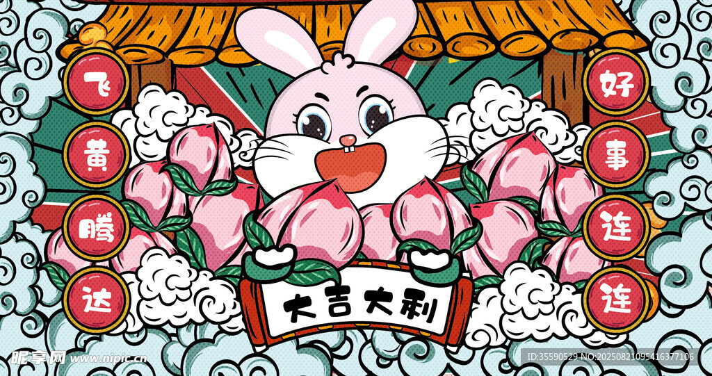 玉兔贺岁插画