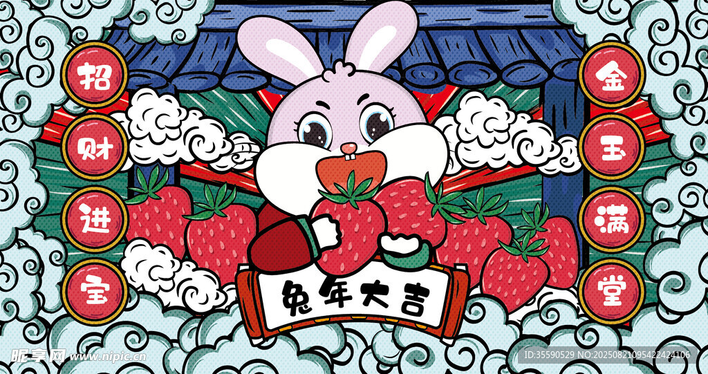 玉兔贺岁插画