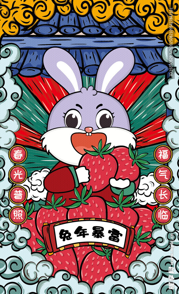 喜庆兔子贺岁插画