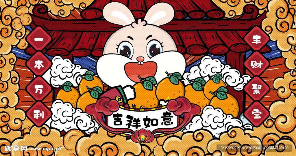 喜庆兔子年画图案