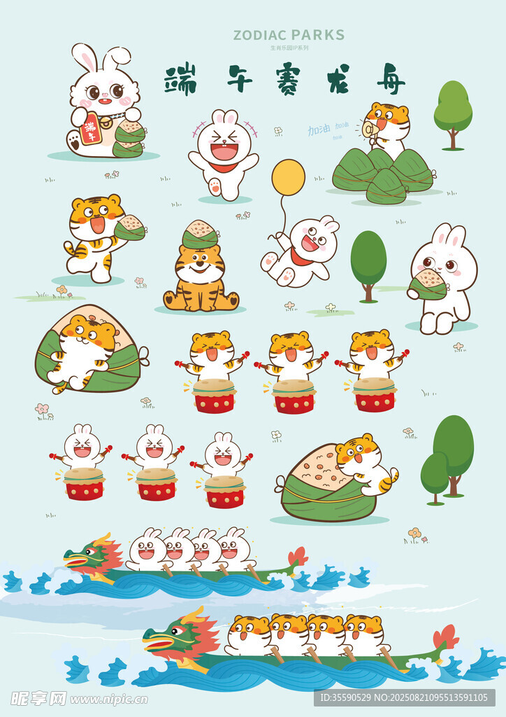 端午兔子元素插画